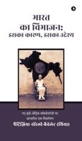 The Partition of India: Its Cause, Its Purpose: ?? ????-???????? ?????????? ?? ?????? &# (Hindi Edition) B0G4DSDVFX Book Cover