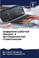 ???????? ??????? ??????? ? ????????????? 6207708644 Book Cover