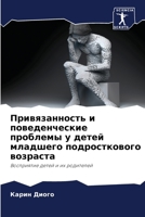 ????????????? ? ... ? (Russian Edition) 6207222024 Book Cover
