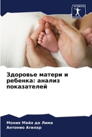 ???????? ?????? ? ???????: ?????? ??????????? 6207786483 Book Cover