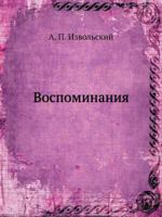 Vospominaniya B005ZEV0IM Book Cover