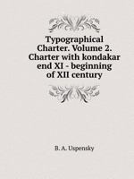 Typographical Charter. Volume 2. Charter with kondakar end XI - beginning of XII century 551954137X Book Cover