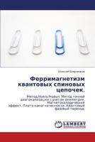 Ферримагнетизм квантовых спиновых цепочек.: Метод Matrix Product. Метод точной диагонализации с учетом симметрии. Магнетокалорический эффект. Плато ... Квантовый фазовый переход. 3843304394 Book Cover