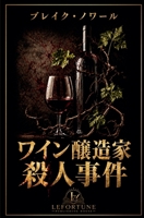 ?????????? (Lucien) (Japanese Edition) B0HM6DDVLS Book Cover