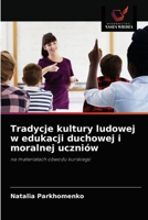 Tradycje kultury ludowej w edukacji duchowej i moralnej uczniów: na materiałach obwodu kurskiego 6203191078 Book Cover