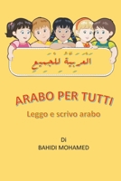 Arabo per Tutti: Leggo e Scrivo Arabo B0932CXB5C Book Cover