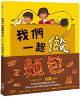 Let's Make Bread Together 957086835X Book Cover