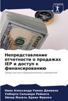 ??????????????? ?????????? ? ???????? IEP ? ?????? ? ??????????????: ????? ??????? ??????????????? ?????????? (Russian Edition) B0CKB3Y8Z7 Book Cover