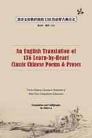 An English Translation of 136 Chinese Classic Poems and Proses: From Chinese Literature Textbook of 9-year Compulsory Education 109830487X Book Cover