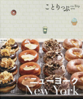 New York 439815566X Book Cover