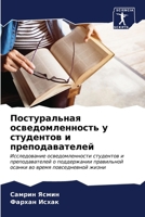 ???????????? ... (Russian Edition) 6207048369 Book Cover