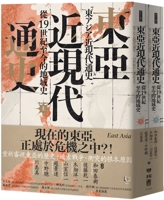 A General History of Modern and Contemporary East Asia: The Region from the 19th Century to the Present Day 9570872985 Book Cover