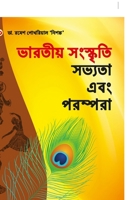 Bhartiya Sanskriti, Sabhyata & Parampara in Bengali 938827492X Book Cover