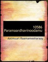 10586 Paramaardhavinoodamu 0530508311 Book Cover