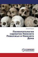 Paleopatologiya sarmatov Nizhnego Povolzh'ya i Nizhnego Dona 3659491497 Book Cover