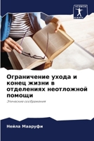 ??????????? ????? ? ... (Russian Edition) 6207186125 Book Cover