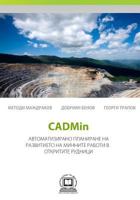 Cadmin 1502480093 Book Cover