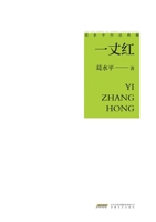 Ge Shuiping's Collected Works: A Length of Red Silk/???????:??? (Chinese Edition) B0H8Y2V91M Book Cover