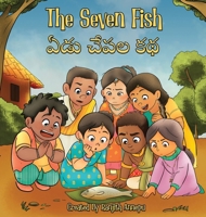 The Seven Fish (Telugu Edition) B0FRNFVWXK Book Cover