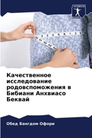 ???????????? ???????????? ????????????&# 6207954394 Book Cover