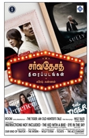 ????????? ... thiraippadangal - Part 3 (Tamil Edition) B0F5Y1B43W Book Cover