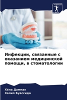 ????????, ????????? ? ... (Russian Edition) 6206645428 Book Cover