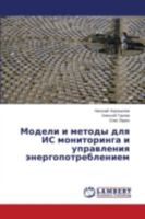 Modeli i metody dlya IS monitoringa i upravleniya energopotrebleniem 3659383457 Book Cover