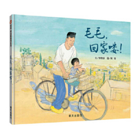 Mao Mao, Let's Come Home 7570803876 Book Cover