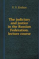 The judiciary and justice in the Russian Federation. lecture course 5519572011 Book Cover