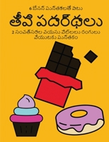 2 సంవత్సరాల వయసు పిల్లలు రంగులు వేయుటకు పు: ఈ పుస్తకము నిస్పృహ తగ్గించి, మనోధైర్యం పెĳ 1800255497 Book Cover