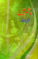 Aalam-e-Ain: (Poetry) 9358720808 Book Cover