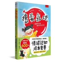 Emotional Cognition Picture Book Set (Chinese Edition) 6264421057 Book Cover