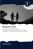 ?????? ?????: ???????? ??????? ? ????????...??????????? ???????? ???????? ? ??????...?????????? ?? ????????????, ?????-??????... (Russian Edition) 6202842288 Book Cover