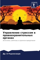 ?????????? ???????? ? ... (Russian Edition) 6207163478 Book Cover