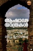 Ashadayathrakal 9388485866 Book Cover