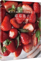 Dessert Recipe from Tokyo's Popular Classroom 6267359360 Book Cover