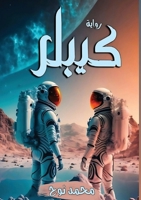 ????? (Arabic Edition) 9779698345 Book Cover