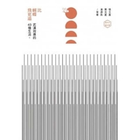 Flying Further Than Butterflies 9869710859 Book Cover