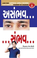 Asambhav Sambhav (ଆସମ୍ବଭ... ...ସମ୍ୱଭ...) 9351652750 Book Cover