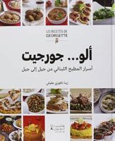 Les recettes de Georgette : Le meilleur de la cuisine libanaise... De mère en fille 6144386130 Book Cover