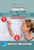Marketing Techniques, First Year, M.Com, Sem-I-Marathi 8119180976 Book Cover