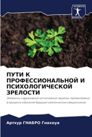 ???? ? ???????????????? ? ?????????????? 6207717104 Book Cover