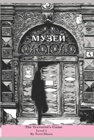 The Terrorist's Game: Level 1 B08F7S594Y Book Cover