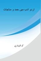 اردو میں حمد و مناجات 3063662011 Book Cover