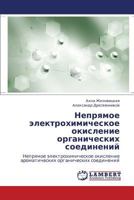 Nepryamoe elektrokhimicheskoe okislenie organicheskikh soedineniy: Nepryamoe elektrokhimicheskoe okislenie aromaticheskikh organicheskikh soedineniy 3659174947 Book Cover