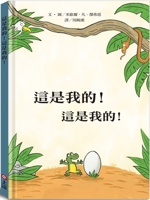This Is Mine! This Is Mine! 9577627730 Book Cover