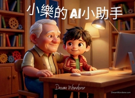 ???AI??? - Xiao Le's AI Agent (Chinese Edition) 1764630831 Book Cover