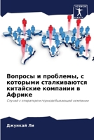 ??????? ? ????????, ? ... (Russian Edition) 620720798X Book Cover