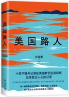 ????(????!?????????????,?????????????) 751335782X Book Cover