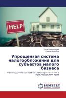 Uproshchennaya Sistema Nalogooblozheniya Dlya Subektov Malogo Biznesa 3843314632 Book Cover